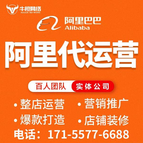 哈尔滨电商代运营