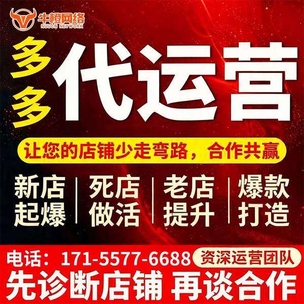 哈尔滨电商代运营