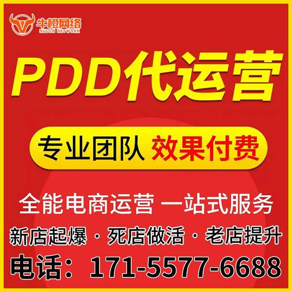 哈尔滨电商代运营